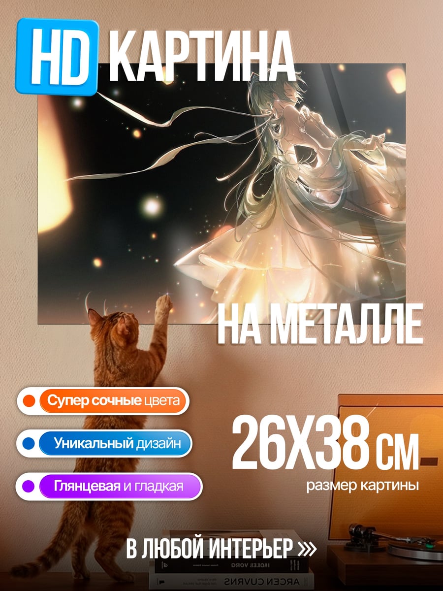 Картина на металле Девушка с фонариками