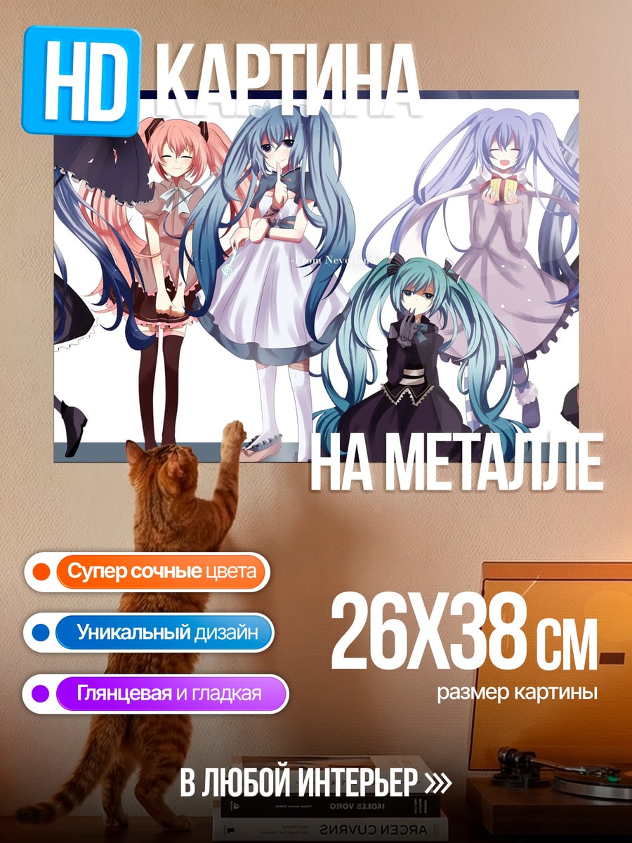 Картина на металле Группа Мику Хацунэ