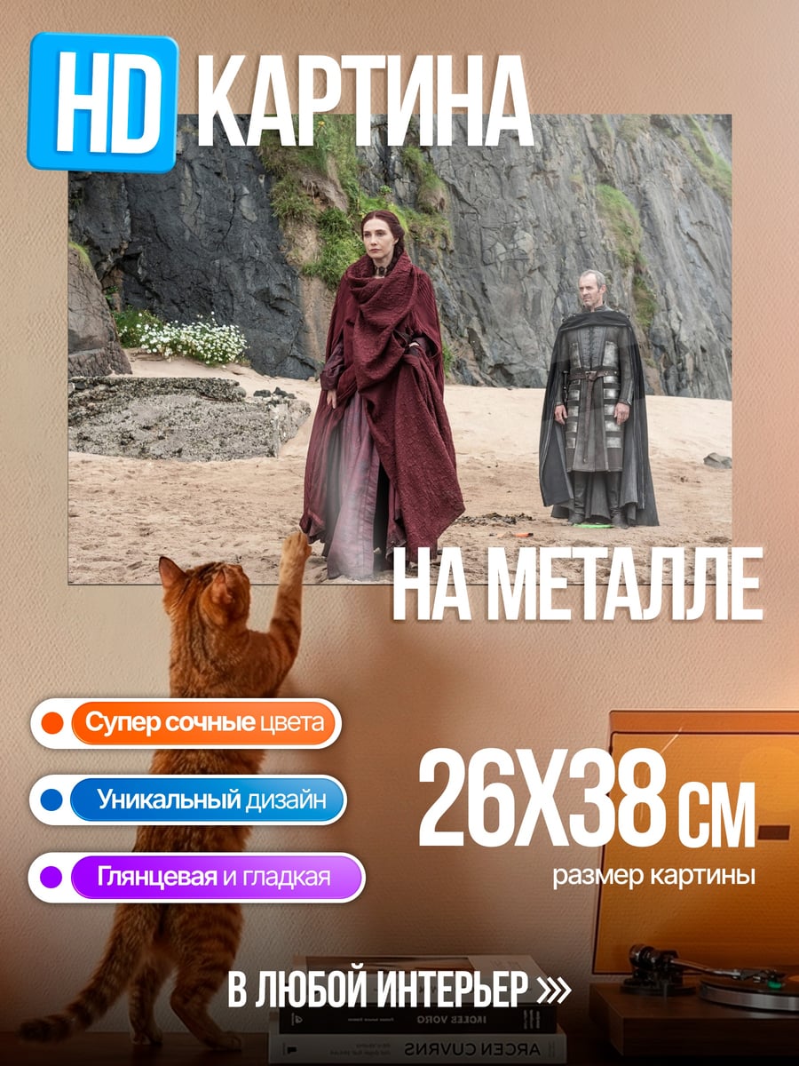 Картина на металле Женщина в красном плаще