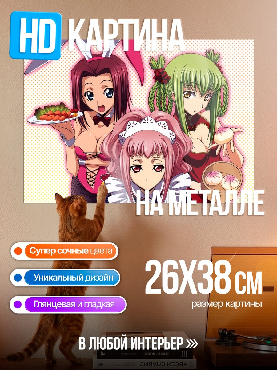 Картина на металле аниме девушки горничные