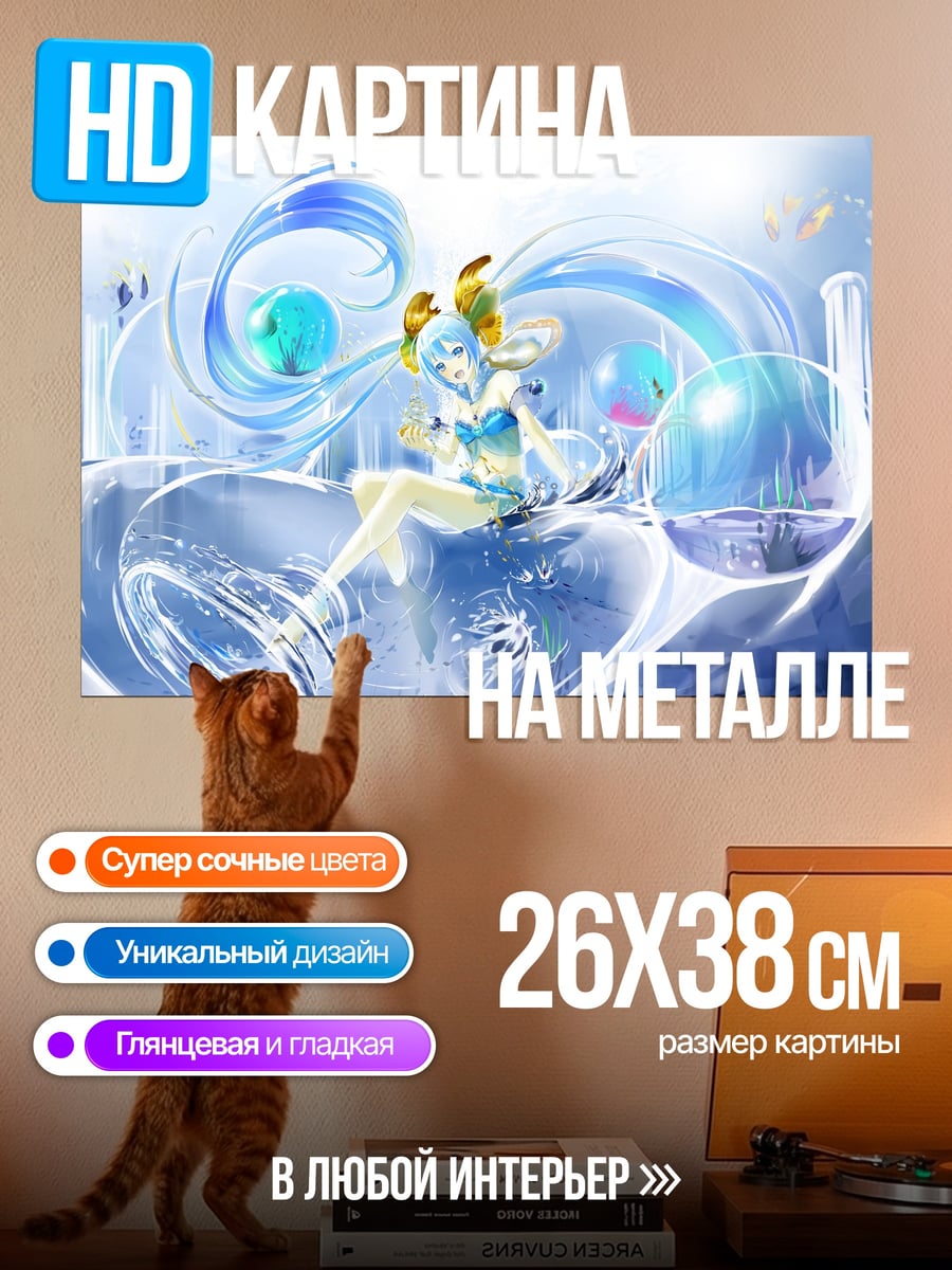 Картина на металле девушка вода