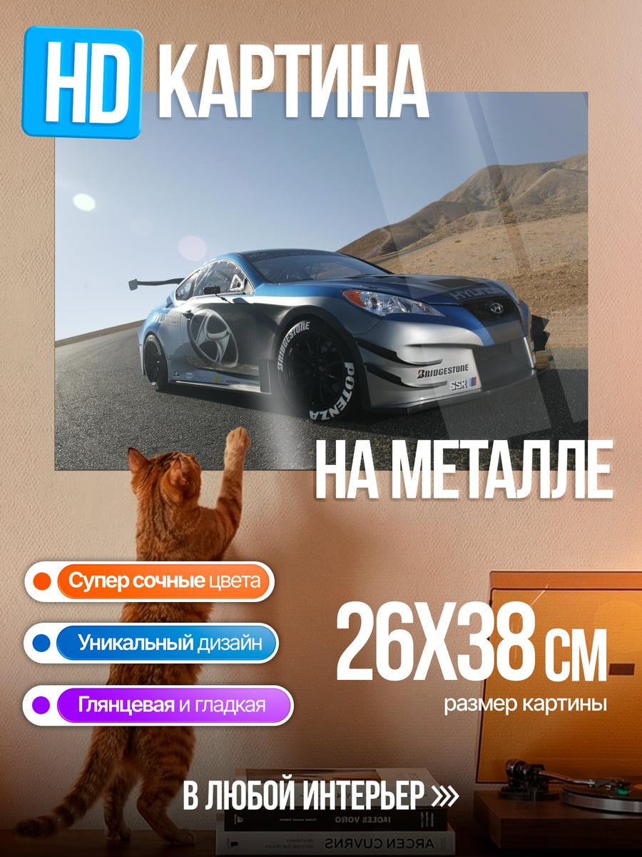 Картина на металле гоночный автомобиль
