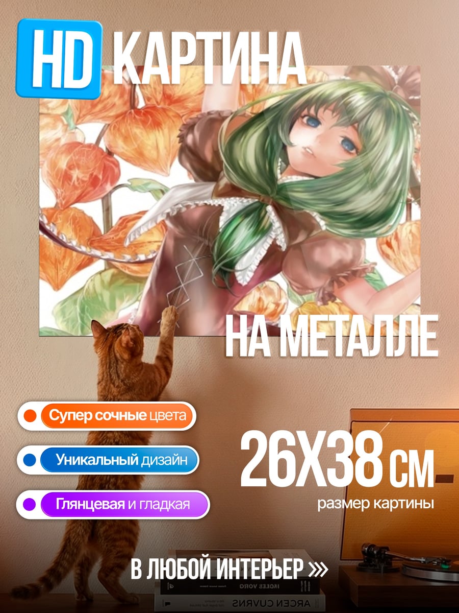 Картина на металле девушка осень