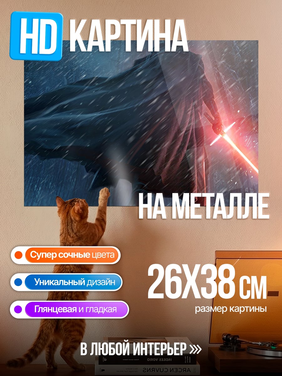 Картина на металле темный рыцарь