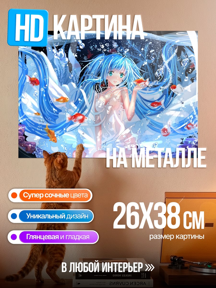 Картина на металле аква девушка
