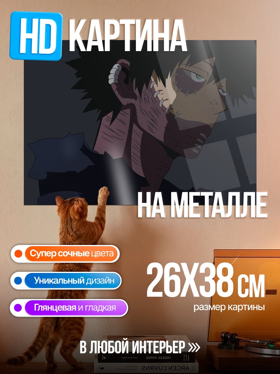 Картина на металле аниме персонаж