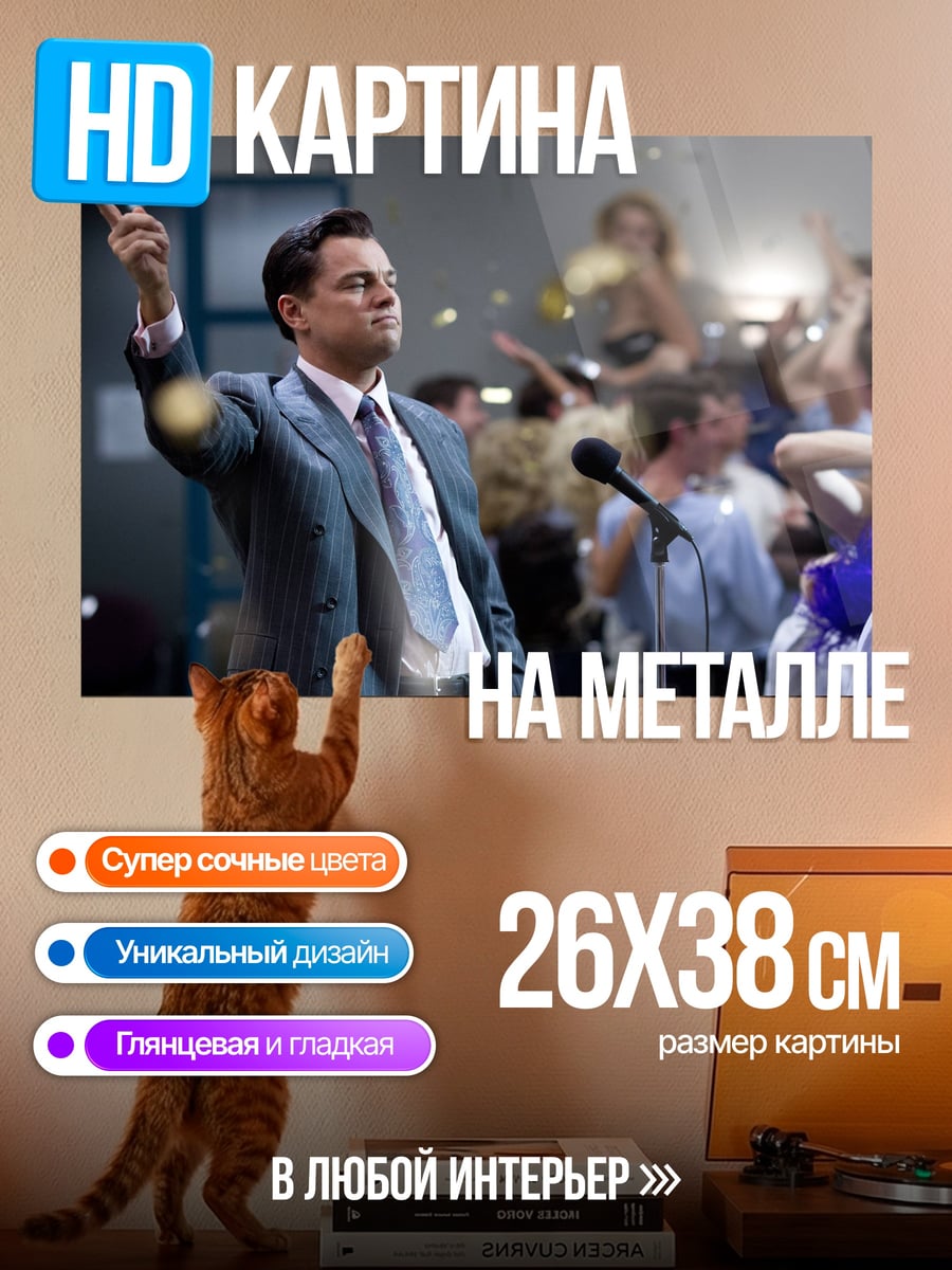 Картина на металле Мужчина на сцене