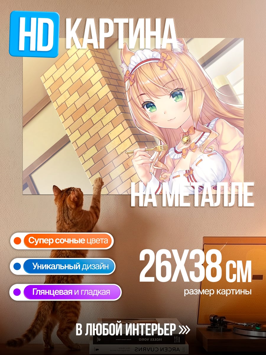 Картина на металле Аниме девушка с ушками