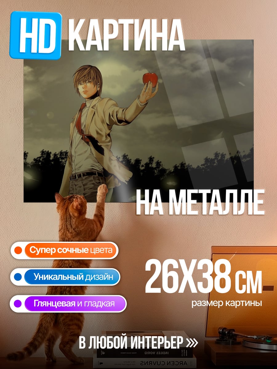 Картина на металле Парень с яблоком
