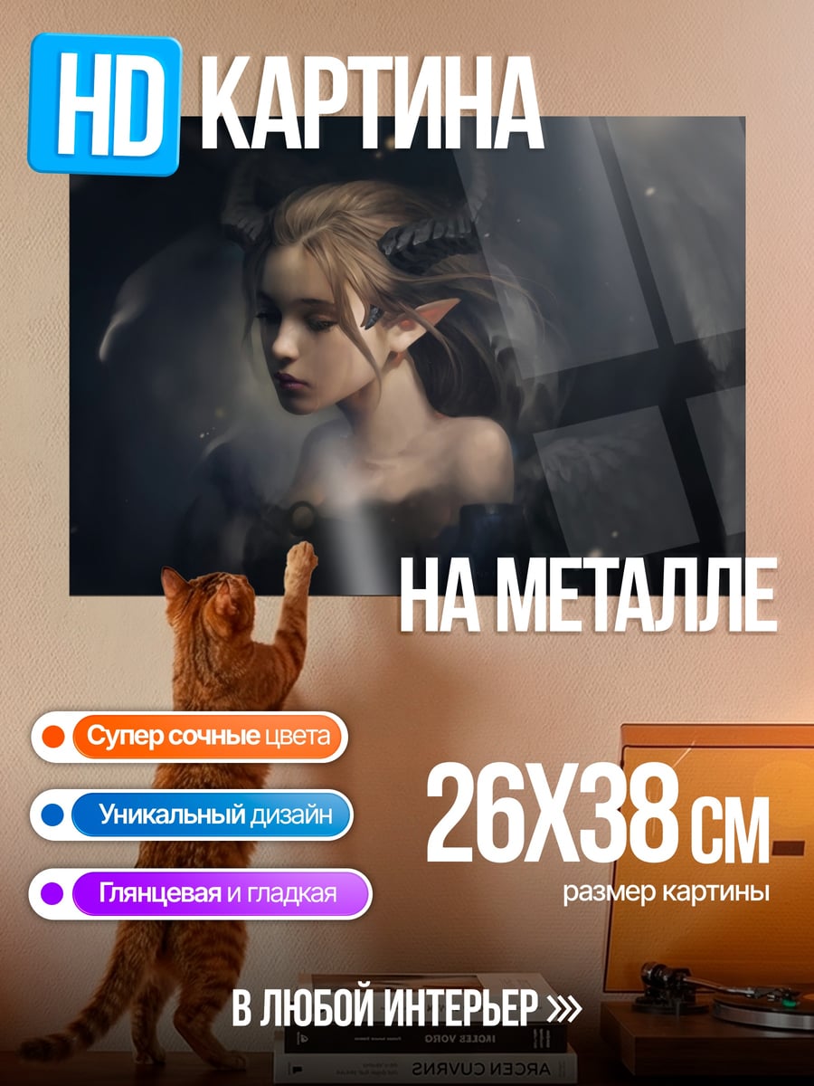 Картина на металле Девушка с рогами