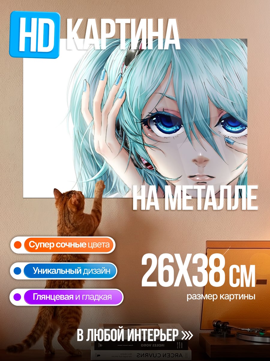 Картина на металле Аниме девушка голубая