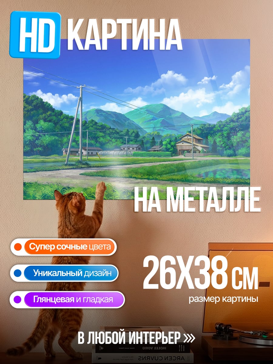 Картина на металле Японская деревня