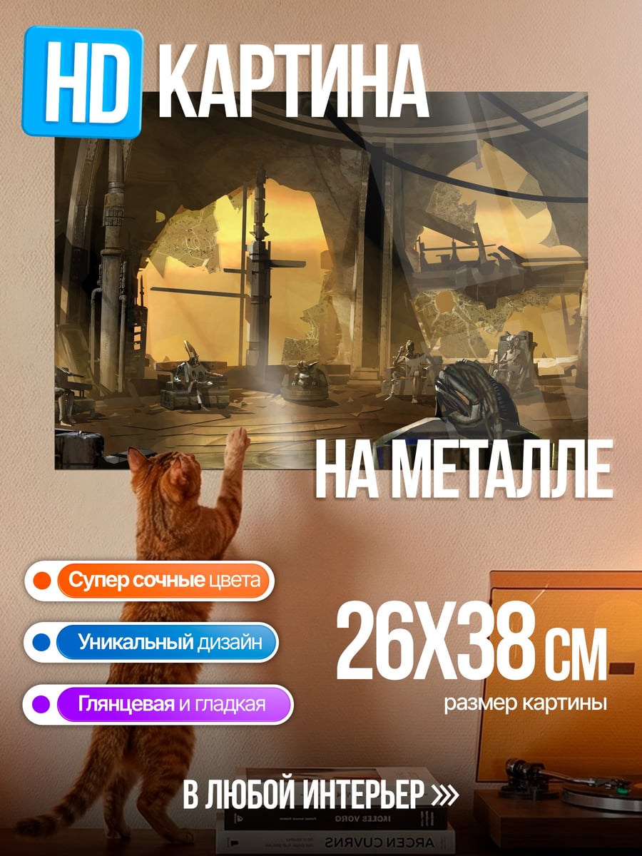 Картина на металле Фантастический город