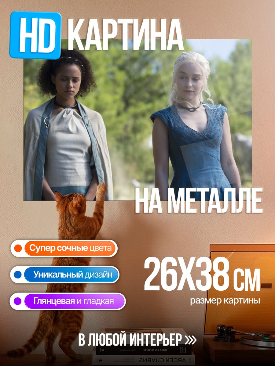 Картина на металле Две королевы