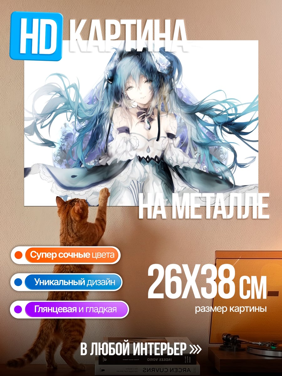 Картина на металле Аниме девушка в голубом