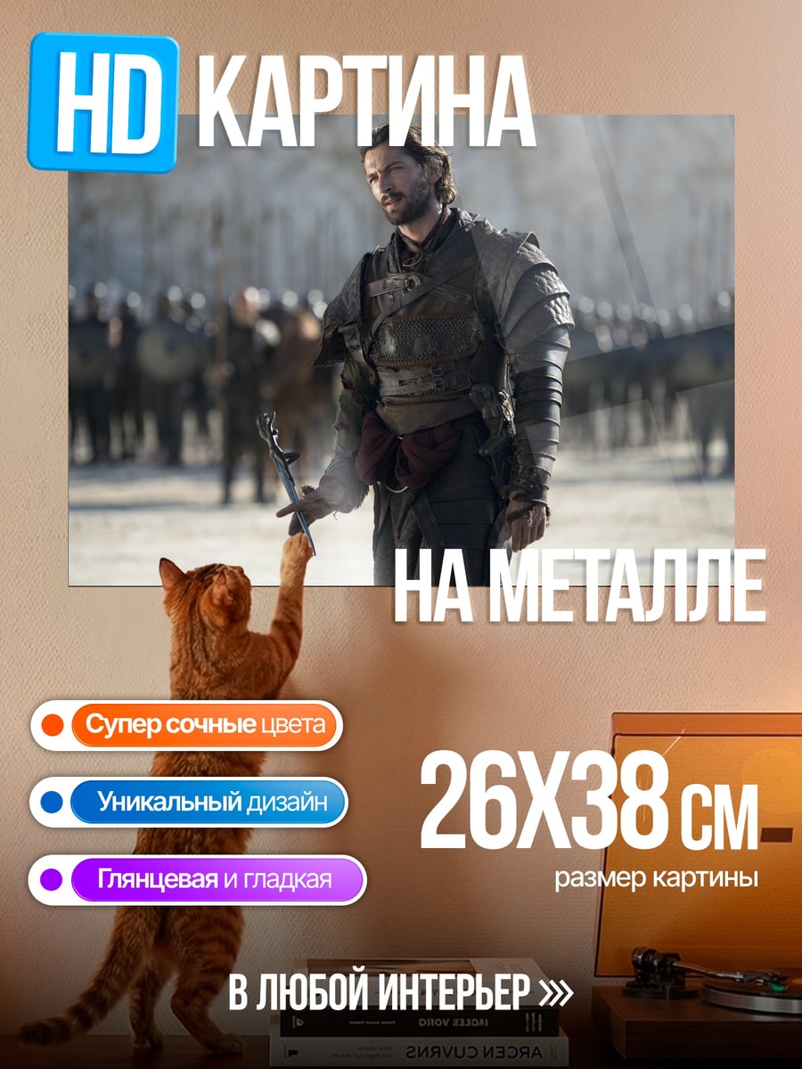 Картина на металле Воин в доспехах