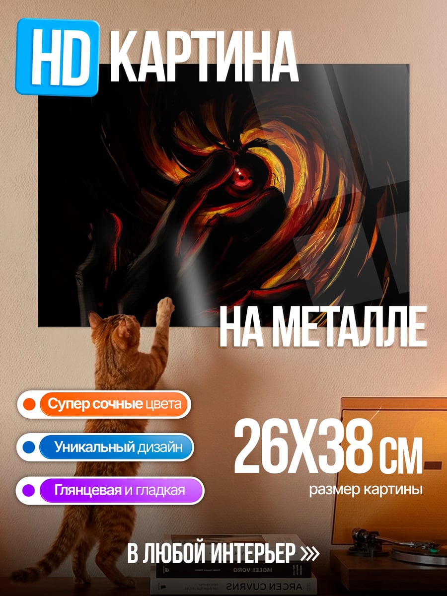 Картина на металле рука держит огненный шар