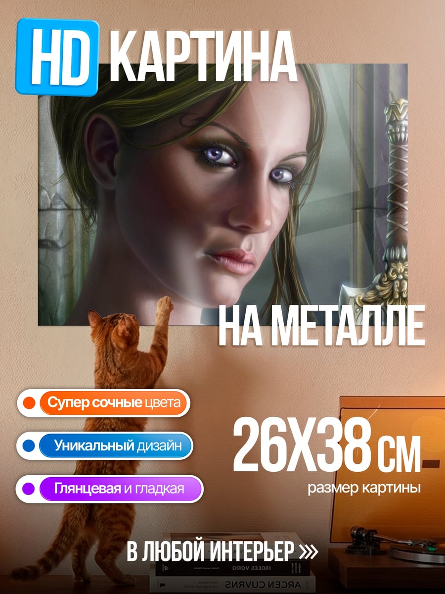 Картина на металле девушка с мечом