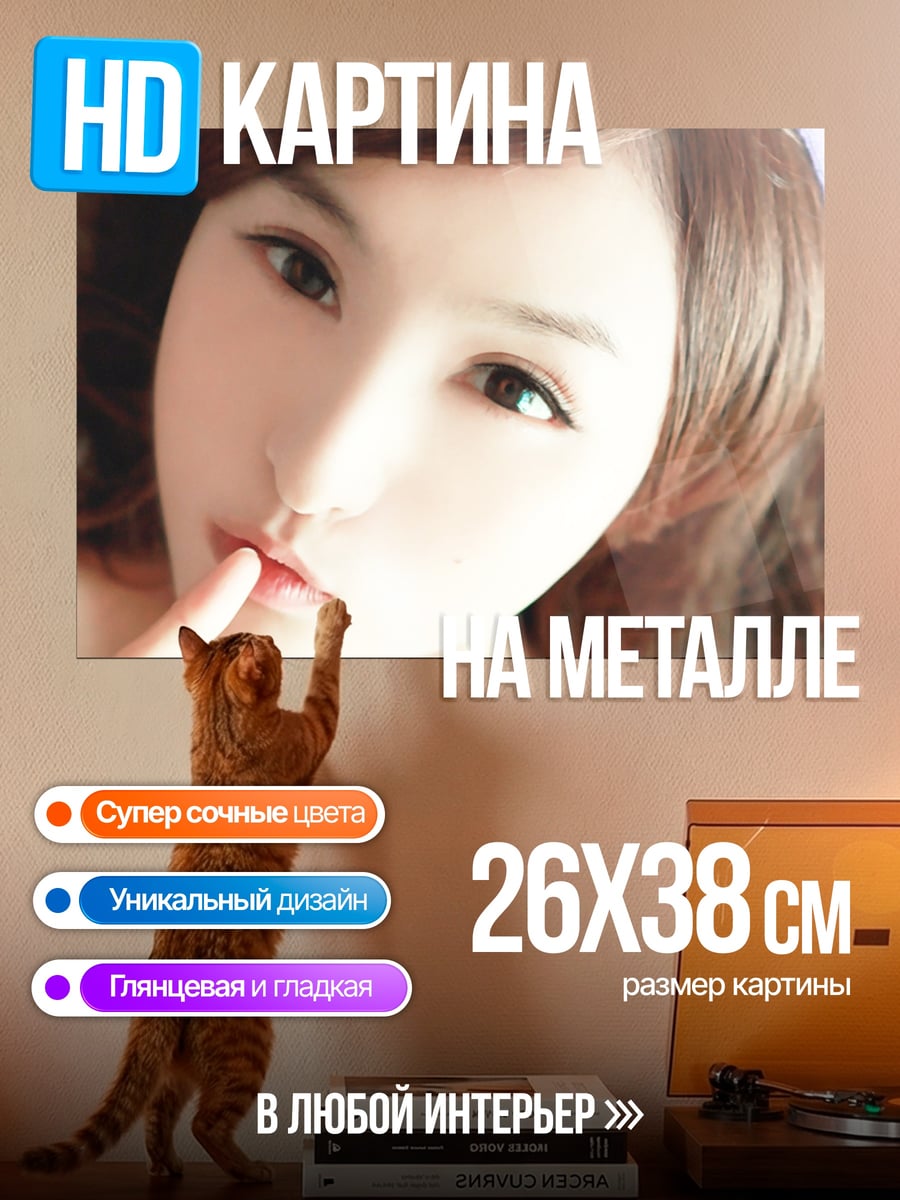 Картина на металле крупный план лица девушки