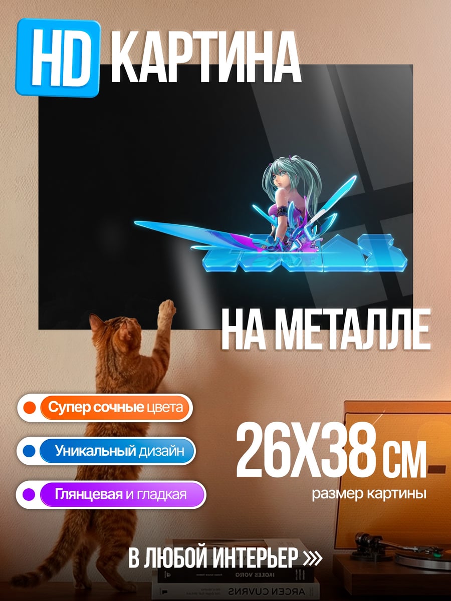 Картина на металле Кибер девушка