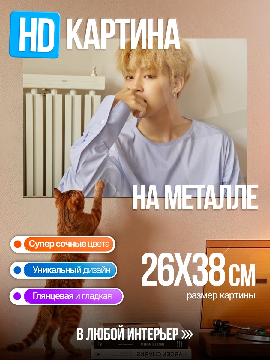 Картина на металле Аниме парень