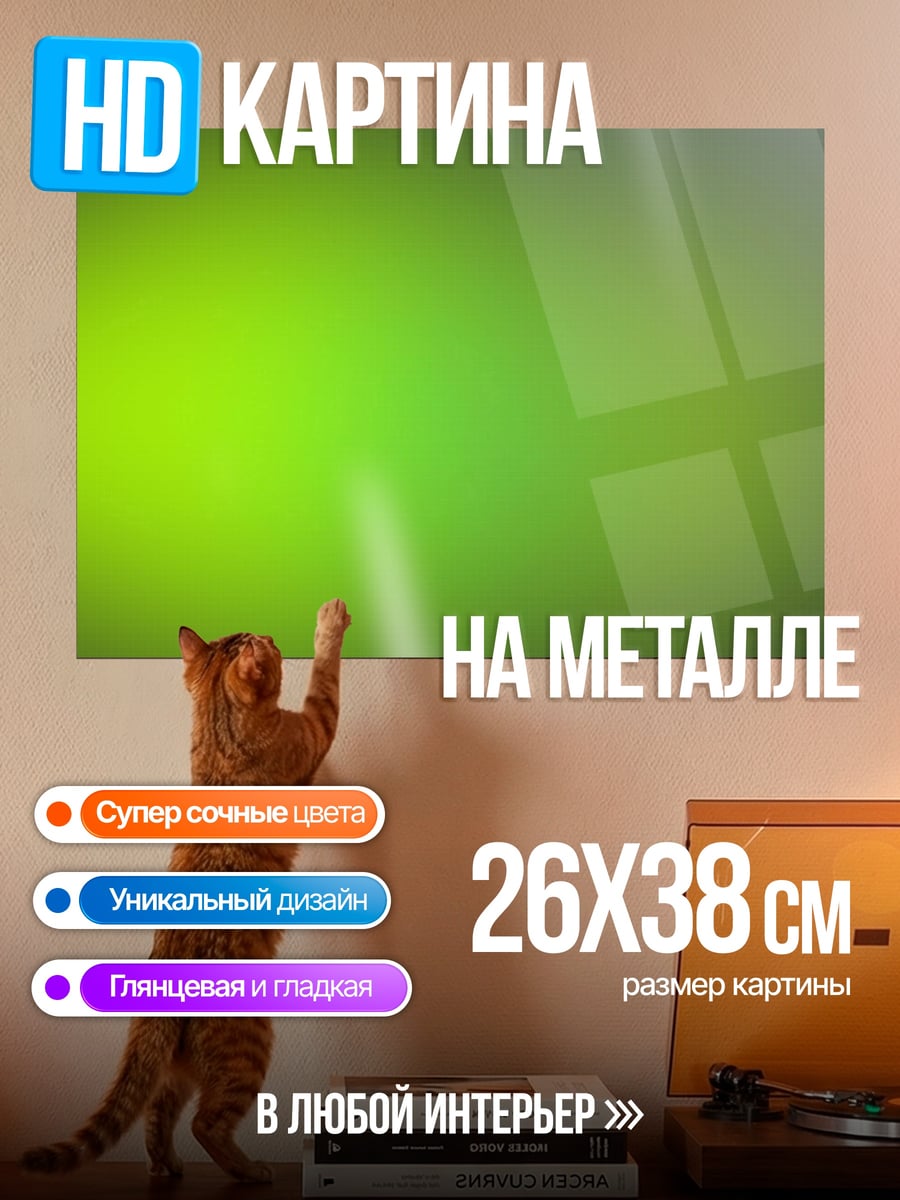 Картина на металле Зеленый градиент