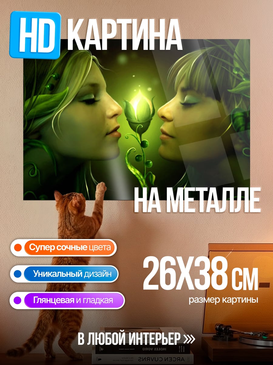 Картина на металле Лесные нимфы