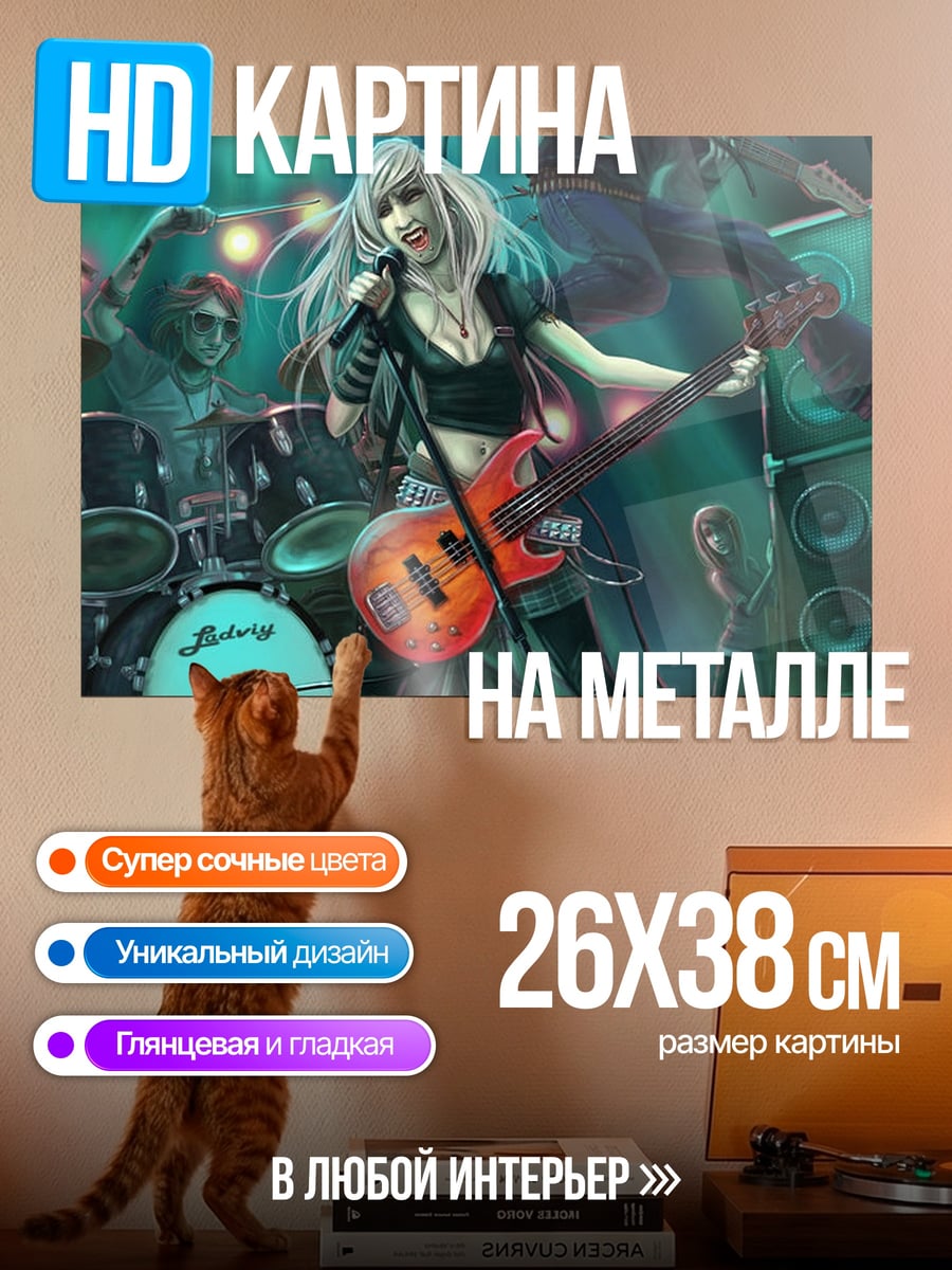 Картина на металле Девушка рок звезда