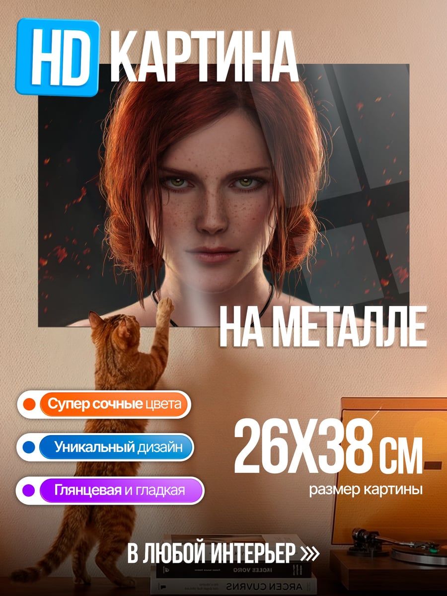 Картина на металле Рыжеволосая воительница