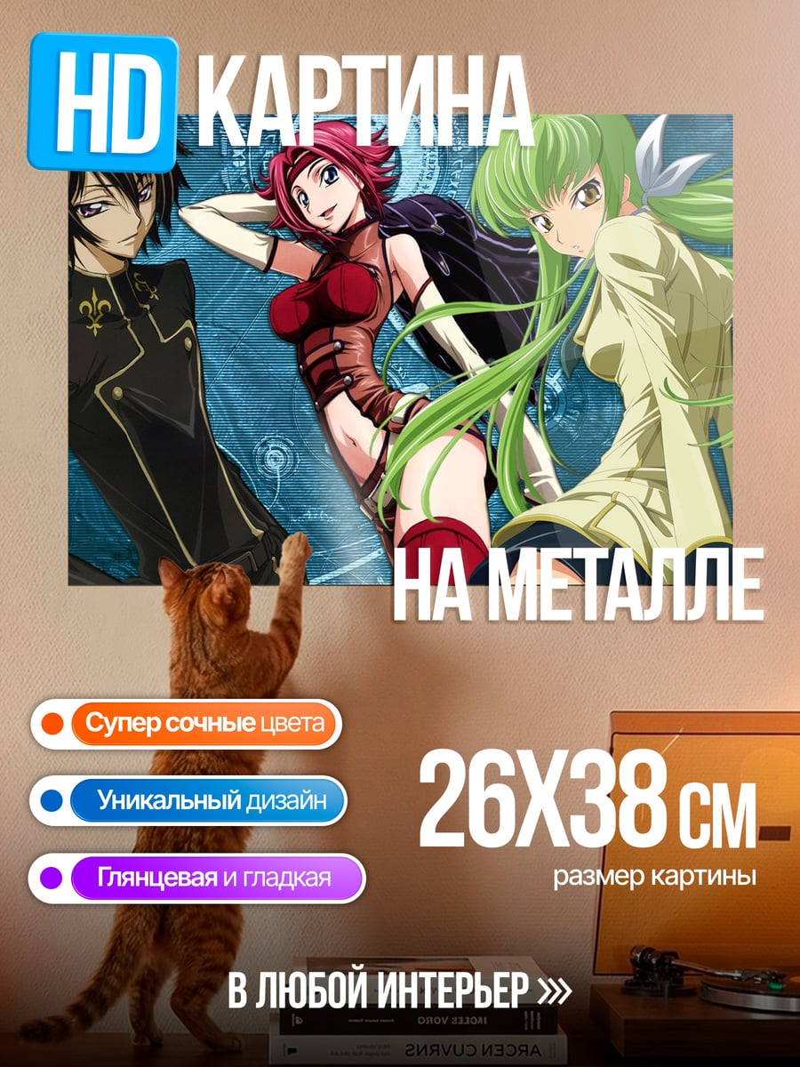 Картина на металле Аниме персонажи Code Geass