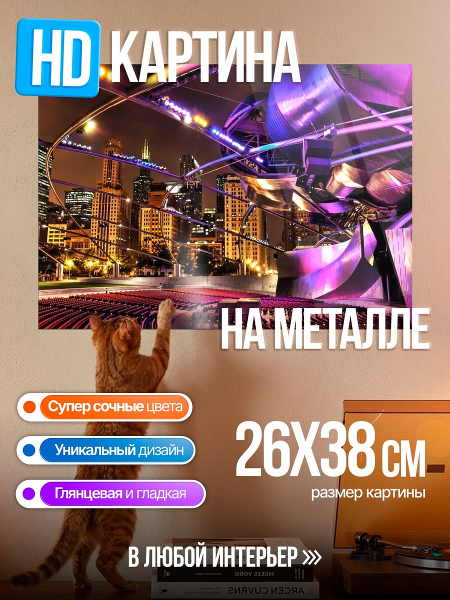 Картина на металле Футуристическая сцена