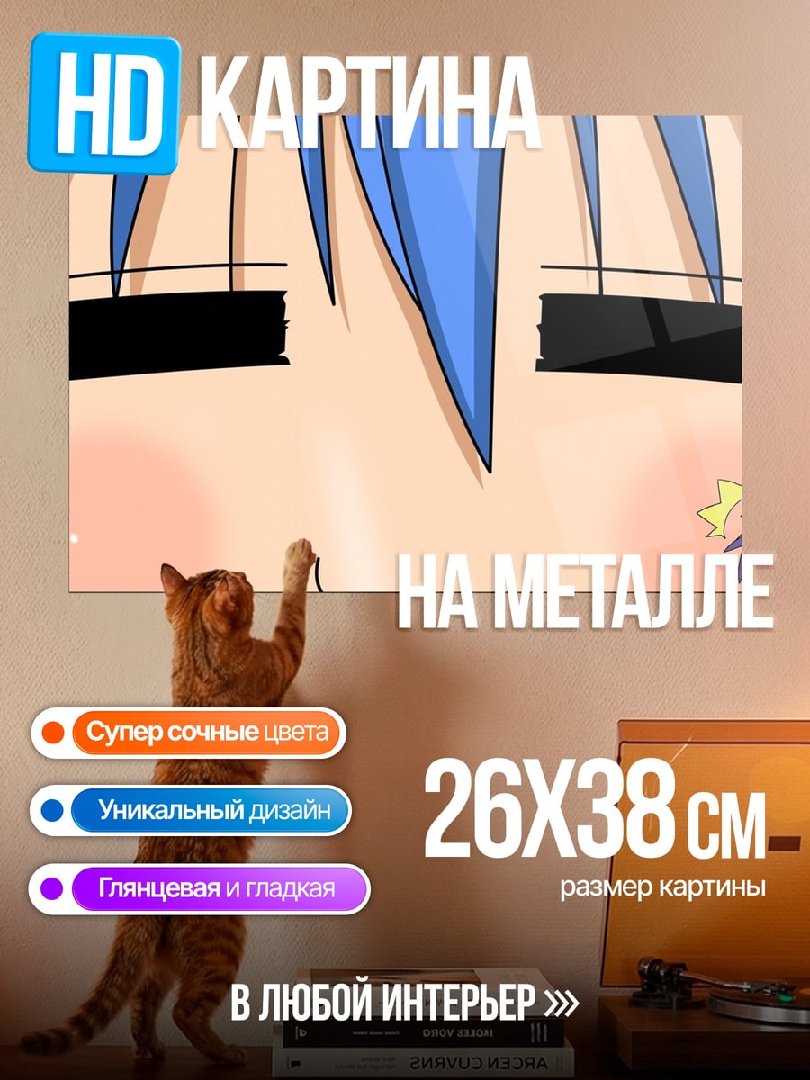 Картина на металле Аниме лицо