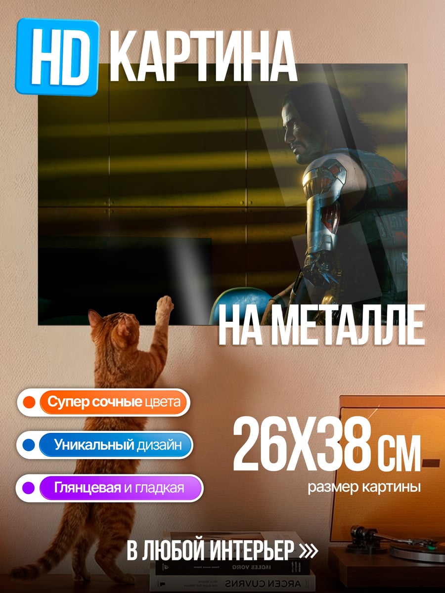 Картина на металле Киберпанк девушка