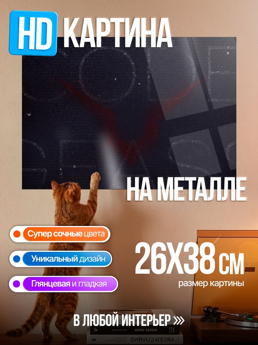 Картина на металле Надпись Code Geass