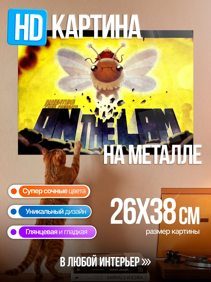 Картина на металле На поле боя
