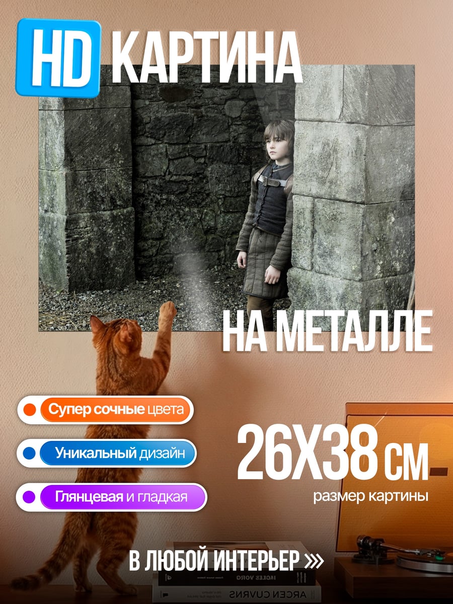 Картина на металле Серсея Ланнистер