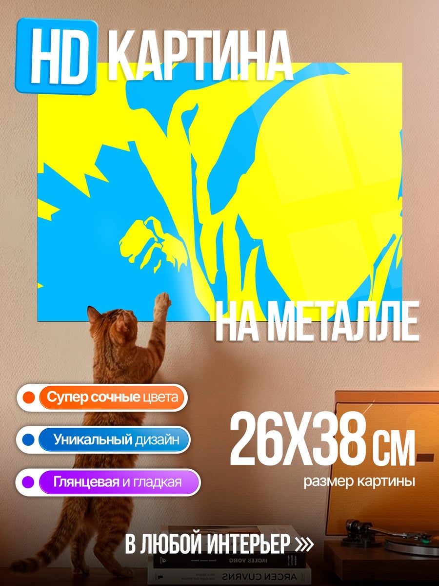 Картина на металле Яркий абстрактный взрыв