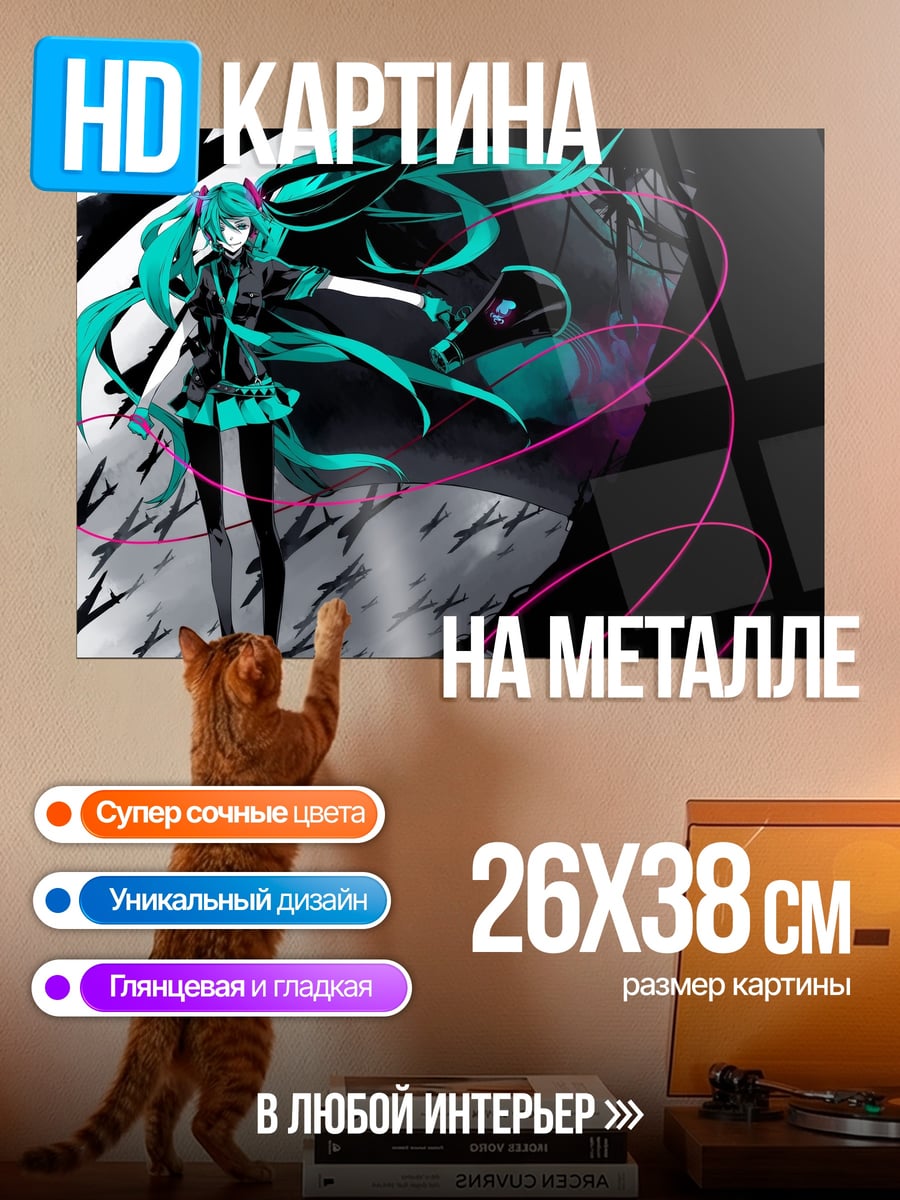 Картина на металле Мику в стиле глитч