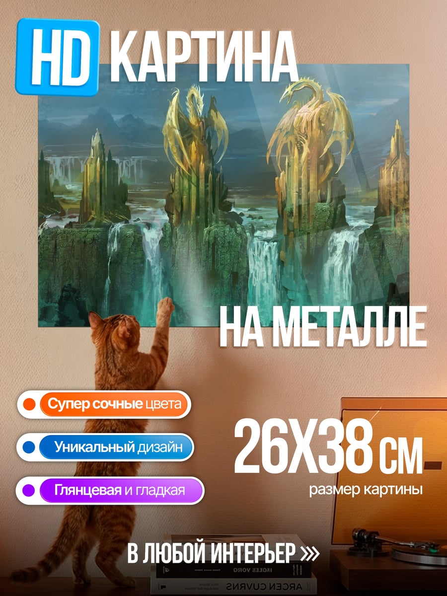 Картина на металле Золотые статуи