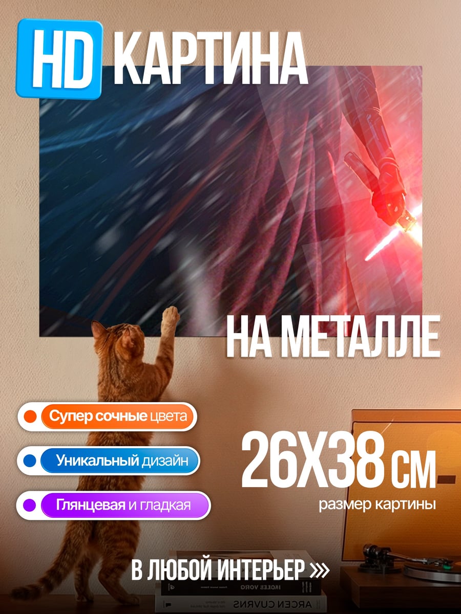 Картина на металле Снежный рыцарь