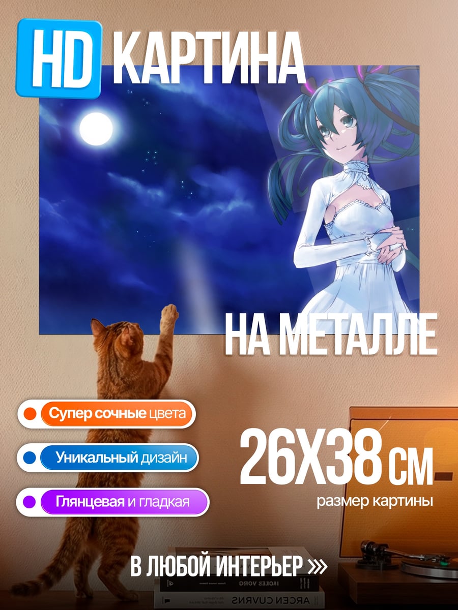 Картина на металле лунная девушка в платье