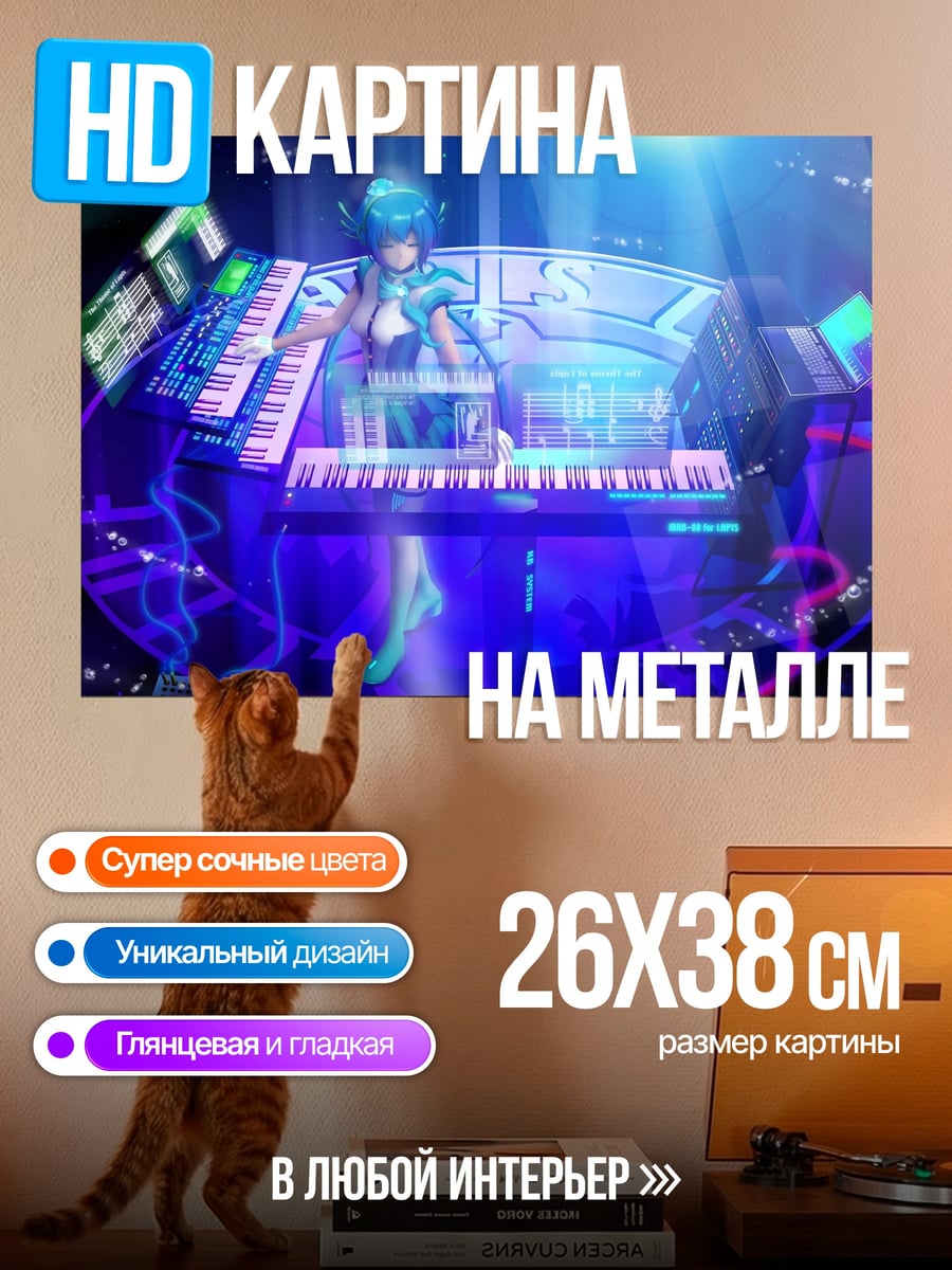 Картина на металле девушка диджей в неоновом свете