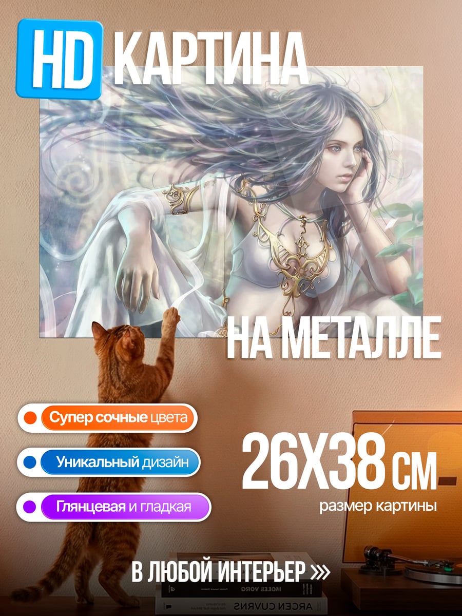 Картина на металле девушка с развевающимися волосами