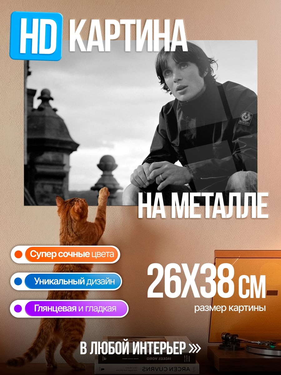 Картина на металле мужчина курит