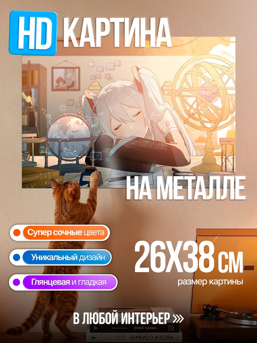Картина на металле спящая девушка
