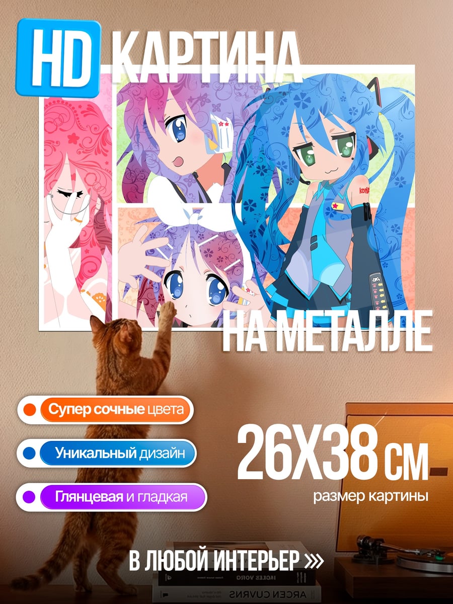 Картина на металле Lucky Star Music