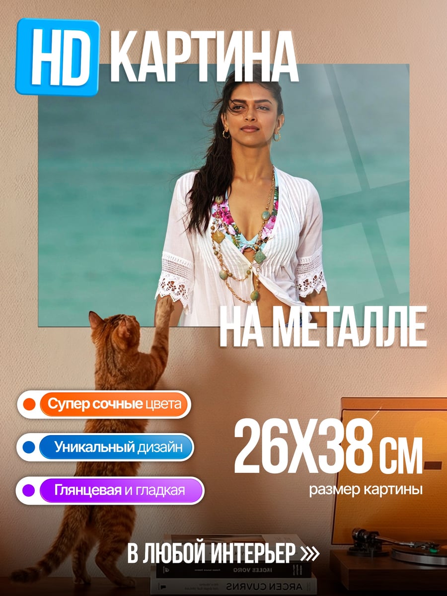 Картина на металле Девушка на пляже