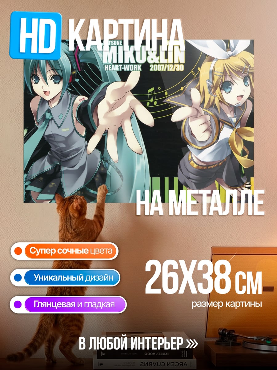 Картина на металле Мику и Лин