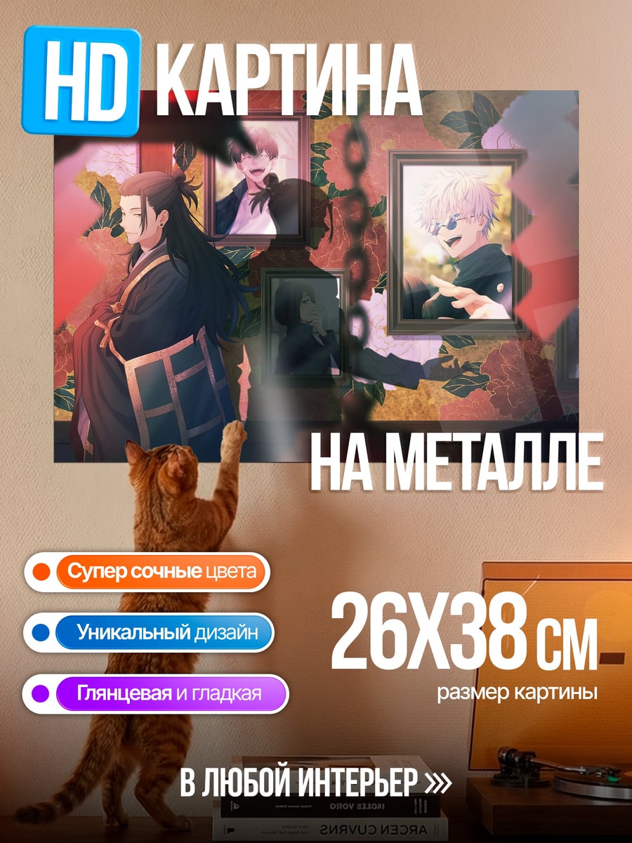 Картина на металле аниме пара портрет