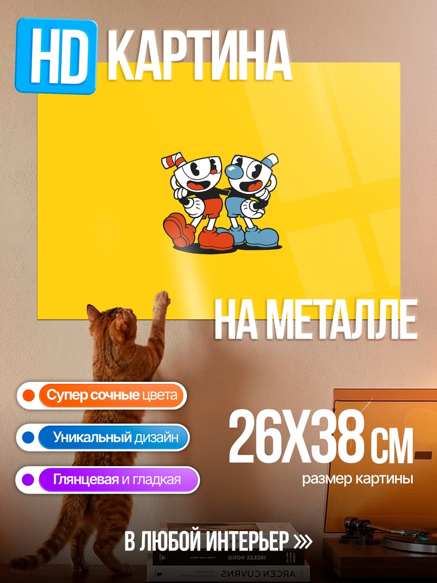 Картина на металле Чашка и кружка